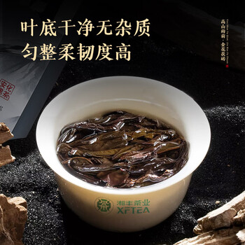 湘丰茶叶 正宗湖南安化黑茶7年陈金花茯茶砖茶礼盒茶叶自己喝口粮茶