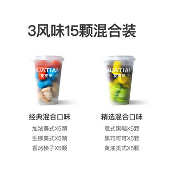 花田萃小罐加浓美式速溶纯冻干黑咖啡粉0蔗糖2g*15罐/罐