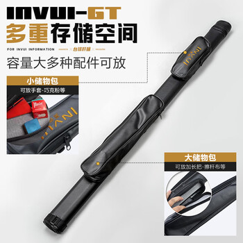 英辉（INVUI）台球杆桶杆筒四分之三分体黑八分体小头杆球杆杆包【不含球杆】