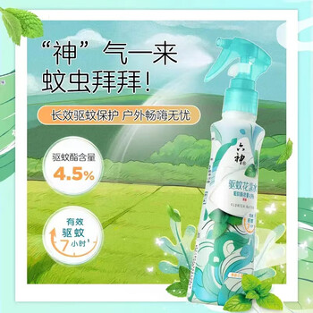 六神花露水【驱蚊品牌TOP1】喷雾驱蚊花露水（手枪泵）188ml×4瓶