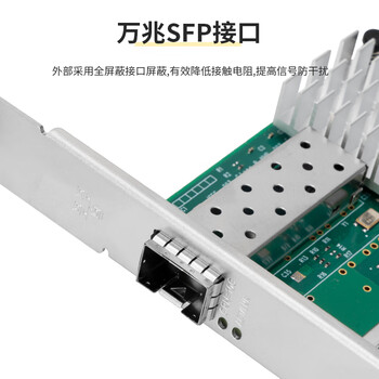 魔羯（MOGE）PCIE网卡 x4万兆网卡光口光纤网卡intel 82599芯片10G服务器X520-DA1 SFP+光口网络适配器 MC2247