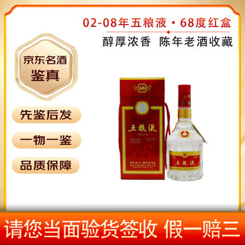 2002年五粮液价格报价行情- 京东