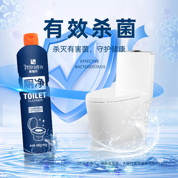 美瑞乐除菌洁厕灵卫生间厕所马桶洁厕液 除尿垢除臭芳香洁厕剂520g*5瓶