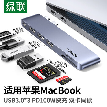 绿联Type-C扩展坞苹果直插式拓展坞适用MacBookPro/Air笔记本M3/M4芯片雷电4/5转换器USB3.0读卡器C口
