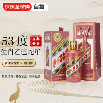 乙未羊年生肖酒价格报价行情- 京东