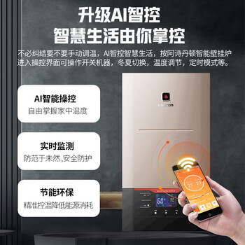 阿诗丹顿（USATON）双变频一级能效冷凝式燃气壁挂炉采暖炉节能省气地暖洗澡一机两用 WIFI智控LL1PBD28-L2816SG