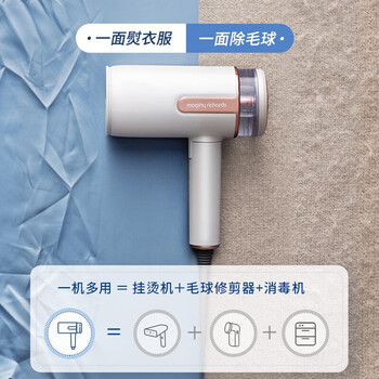 摩飞电器（Morphyrichards）手持挂烫机家用蒸汽电熨斗熨烫机 小型迷你旅行便携式烫衣服神器MR2031灰+消毒液一瓶单发