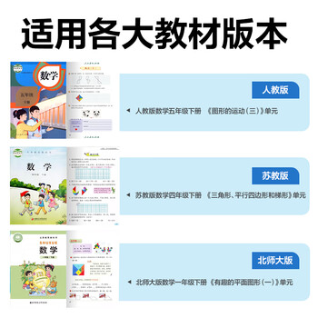 得力（deli）9.5cm儿童塑料七巧板空间几何桌面棋游早教男女孩玩具认知思维教材同步儿童生日礼物男女孩