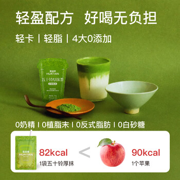 花田萃【79送热巴同款身体乳】五十铃厚抹手摇轻乳茶冲饮奶茶20g*7袋/盒