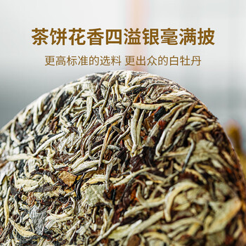 澜沧古茶 2021年茶妈妈白玉玲珑 高山云南茶叶 357g 澜沧古茶 2021年茶妈妈白玉玲珑 高山云南茶叶 357g