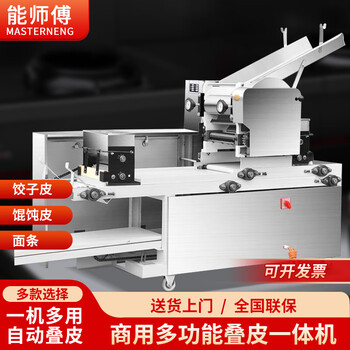 饺子皮机混沌皮机价格报价行情- 京东