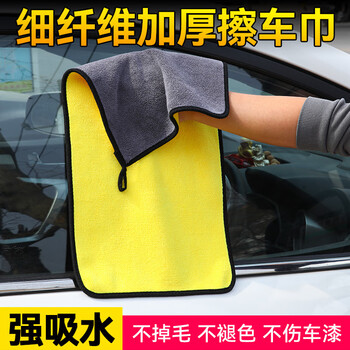 圣路欧 珊瑚绒抹布C 双色强吸水擦车巾 黄灰双层60*160cm加厚加大