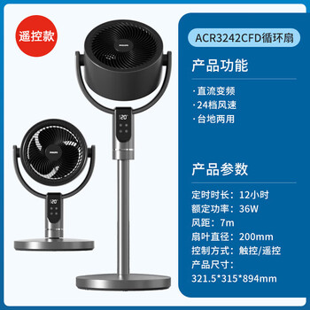 飞利浦空气循环扇 家用电风扇3D自动摇头直流变频24档轻音无噪立式智能遥控定时落地扇 ACR3242CFD