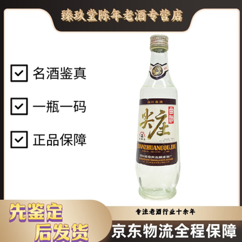 五粮液1992价格报价行情- 京东