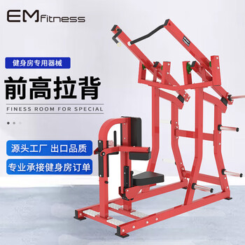 亿迈分动式划艇高拉背训练器 综合训练器商用力量器械悍马系列