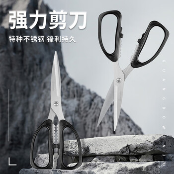 广博(GuangBo)195mm锋利型家庭办公两用不锈钢大剪刀锯齿剪子不易生锈黑色单把装 JD8258