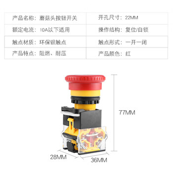 汇君 22mm电源开关启动停止自锁LA38急停按钮紧急蘑菇头 新型端子压线急停按钮-2常闭