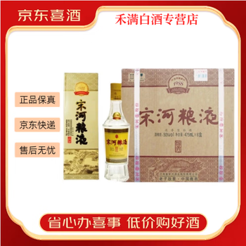 宋河粮液酒价格报价行情- 京东