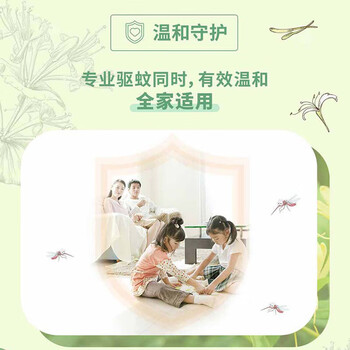 雷达欧护驱蚊液（淡雅金银花香100ml）花露水 驱蚊水 防蚊驱虫