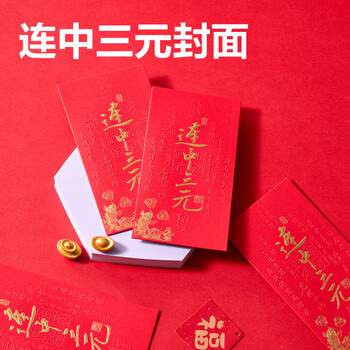 得力（deli）连中三元红包 6个装中高考红包学业有成奖励红包千元款 BF136