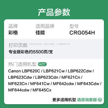 彩格CRG054H硒鼓适用佳能054硒鼓LBP621Cw LBP623Cdw MF641Cw MF642cdw MF645Cx墨盒佳能mf643cdw硒鼓蓝色