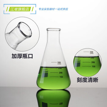 江玻 锥形瓶玻璃三角烧瓶加厚高硼硅毫升直口广口化学三角瓶实验室 锥形瓶直口50 江玻 锥形瓶玻璃三角烧瓶加厚高硼硅毫升直口广口化学三角瓶实验室 锥形瓶直口50