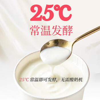 优比特25度常温酸奶发酵菌粉 自制益生元酸奶发酵菌 希腊菌株1g*10条