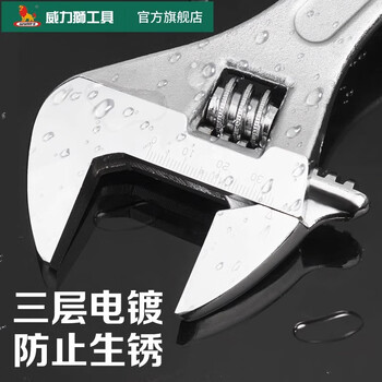 威力狮 活动扳手 10寸多功能带刻度大开口【家用】活络板手WNS250B