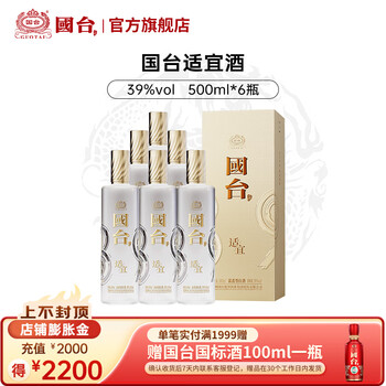 中国白酒 国台15年