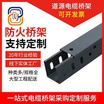 防火喷塑电缆桥架电线金属走线槽 弱电式镀锌防火喷塑热浸锌镀锌铝合金大跨距桥架 50*50