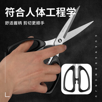广博(GuangBo)195mm锋利型家庭办公两用不锈钢大剪刀锯齿剪子不易生锈黑色单把装 JD8258