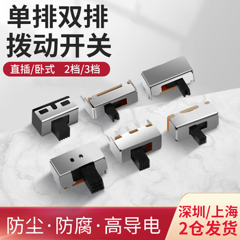 汇君 拨动开关单排双排直插卧式小微型电源开关滑动档位 SK-12D07VG3拨动单排3脚2档10只