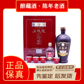 未開封 五粮液 500ml 52%