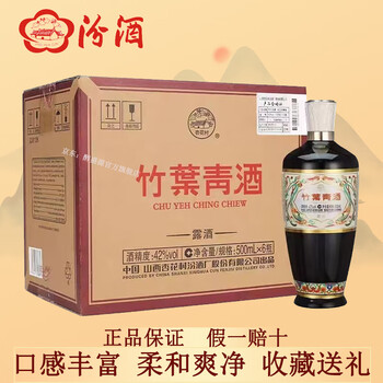 汾酒20年青花42度500ml-Taobao