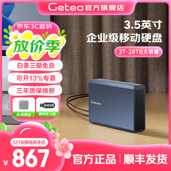 2018移动硬盘批发- 京东 2018移动硬盘批发- 京东
