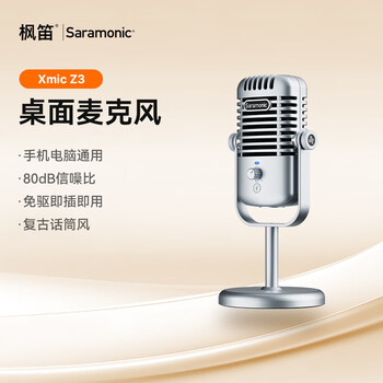 Saramonic电容麦麦克风价格报价行情- 京东