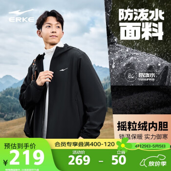鸿星尔克防泼水运动外套春季风衣男夹克连帽户外运动健身休闲上衣加厚防风