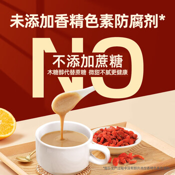捷氏红养之道杞核桃红枣粉490g五谷粗粮粉多种果仁营养食品早餐代餐