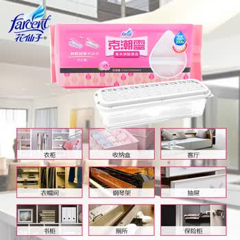 花仙子（Farcent）可重复除湿盒玫瑰香180g*2入贵重物品钢琴首饰字画衣柜除湿干燥剂