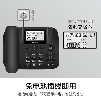 亿家通电话机座机 T69 固定电话 办公家用 大屏幕大按键 来电显示 免电池 铃声调节  黑色