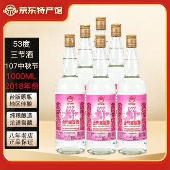 金門高粱酒 1000ml 53% 金門高粱酒 1000ml 53%