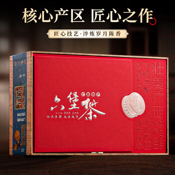 七春 黑茶 六堡茶礼盒500g熟广西梧州特产茶叶重阳节送老丈人长辈礼物 七春 黑茶 六堡茶礼盒500g熟广西梧州特产茶叶重阳节送老丈人长辈礼物