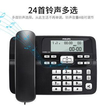 飞利浦(PHILIPS）电话机座机 固定电话 办公家用 免提通话 双接口 来电显示 CORD118商务版黑色