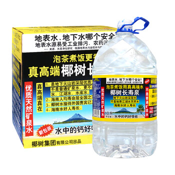 椰树 长寿泉 国宝 饮用天然弱碱性含锶矿泉水10L*2桶/箱