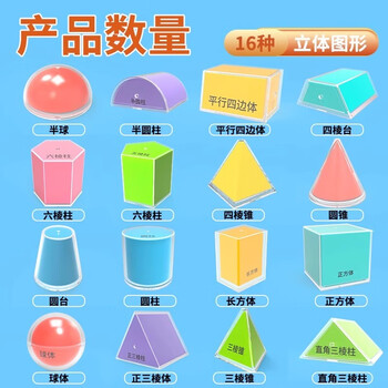 名遇透明几何体模型演示器立体图形五年级数学教具正方体长方体展开图 16件套