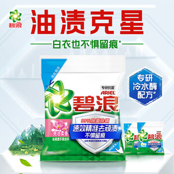 碧浪洗衣粉【实惠装】专研抗菌洁净除螨洗衣粉亮洁清新柔香2.75KG 碧浪洗衣粉【实惠装】专研抗菌洁净除螨洗衣粉亮洁清新柔香2.75KG