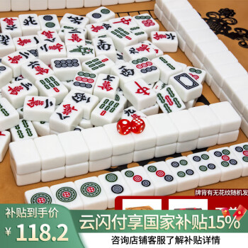 华圣麻将牌精品40MM手搓麻将仿白玉144张家用静音一级密胺麻将牌H-002
