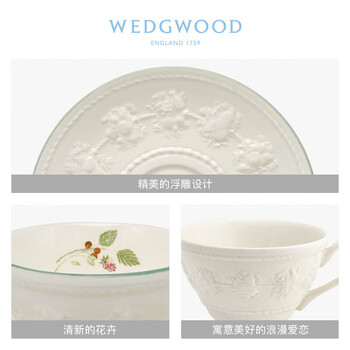 Wedgwood欢愉假日树莓杯碟+随身包茶罐套盒	