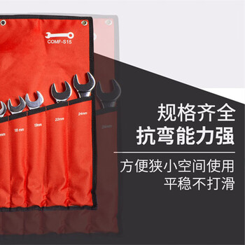 捷科（JETECH）COM-S8 梅开两用扳手套装梅花开口扳手家用机械维修工具8件套