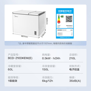 美的（Midea）双温双箱家商两用冰柜冷冻冷藏卧式顶冰柜小型冰箱节能低音冷柜减霜内胆210L BCD-210DKEM(E) 